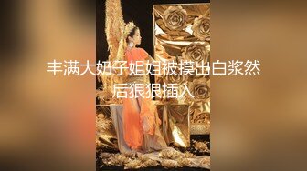 金发性感网红女神！吸吮手指表情淫荡！脱下内衣揉奶子，无毛骚穴掰开，小秀一波很是诱惑