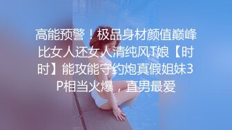 淫妻主动坐在单男的身上，上下晃动肉丝肥臀，完全放飞自我的感觉！