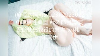  全部露脸！巨乳高潮挣扎表情合集第二弹，大拇指到叁佰更第三弹