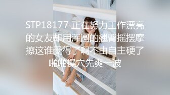 STP23765 良家小姑娘，豹纹内裤吊带黑丝，拨开内裤就插，后入极品肥臀掐着喉咙爆操