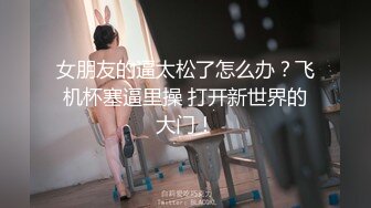 巨乳网红夜店DJ【欲许愿池】抖奶热舞~连体丝袜~跳蛋喷水【34V】 (16)