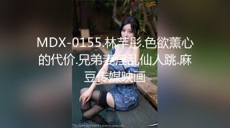 【超颜值 爆乳女神】极品网红美娇娘『小云云』剧情新作 约炮遇到黑丝嫂子 操的就是你干你没商量 高清720P原版