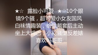 【重金购买OnlyFans福利资源】❤颜值与身材俱佳，风格多变调教系网红小姐姐 (1)