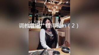 姐弟乱伦又出新作续集了，会喷水的姐姐，甜美长腿丝袜，啪啪后入翘臀