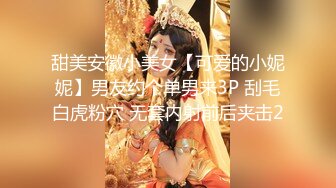 [2DF2] 粉丝来报名说他老婆有点绿帽倾向，笑死！在自己老婆面前还撑不了3分钟国语对白 2 -[BT种子]