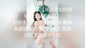 韩国高质量黑丝高跟情侣「henry_sera」「sarah579」OF私拍 肌肉壮男被撩到不行没搞多久就射了