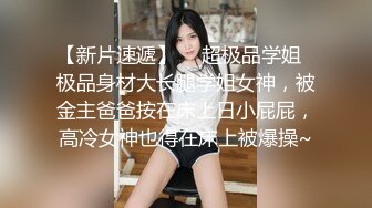 清纯可爱嫩妹__性感清纯学妹〖糖糖不想起床〗性感私拍 校花母狗极度反差 妹妹身上全身青春的气息 从害羞到妩媚2 (1)