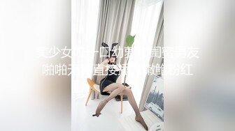 坐标0513＃开档内裤后入“好滑”