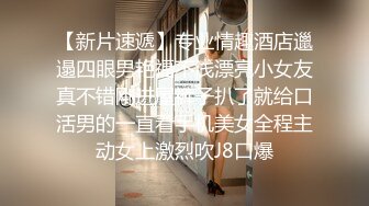 【重磅福利❤极度反差】人前骚气背后淫骚的厦门大学骚鸡反差表系列，酒店啪啪吃鸡巴玩的不亦乐乎【MP4/121MB】