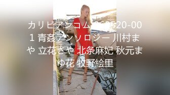 極品36D美少女尤物抖揉傲人雙峰掰玩粉穴淫語挑逗／豐臀巨乳孕婦勾引外賣小夥互舔激烈啪啪白漿四溢等 10V