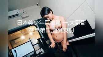 极品美乳淫妻『嫂子爱露出』私自约大屌猛男酒店约炮 深喉跪舔 裹爽了骑乘疯狂高潮