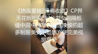 最新流出大学城附近情趣酒店偷拍 大学生开房 眼镜学妹穿着黑丝连体衣被体育系男友草