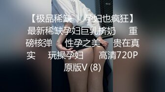 高端气质眼镜妹，妹子太棒搞完还想搞