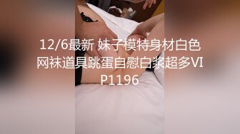 【极品稀缺 破解摄像头】JK风小姐姐更衣间拿手机自拍 多角度偷拍