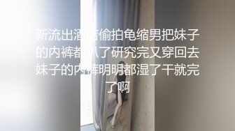 威猛小哥酒店約炮美女同事 主動張開雙腿一通猛插直接把她幹到受不了了 完美露臉 高清原版