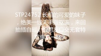 无水印1/7 清纯靓丽下反差婊小母狗真空JK短裙只为主人方便随时插入VIP1196