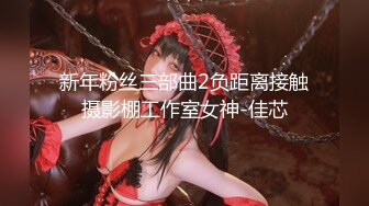 【新速片遞】 ✿顶级❤️猎艳大神✿劲爆身材调教开发9号性奴女儿 ▌西门官人▌连体丝袜尽情玩弄浪穴 鲜嫩鲍鱼淫水拉丝 裹屌榨汁太享受了[2.55G/MP4/23:40]