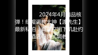 极品10【超级美少女~知名网红、平模下海】hanna多场大尺合集 (2)