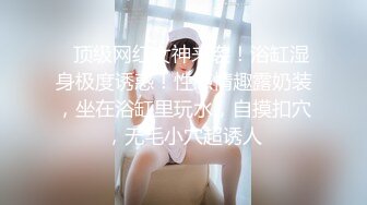 清纯反差嫩妹〖樱花小猫〗欠债不还 被金主爸爸调教肉偿 浑身写满淫语 拍照抵押 白嫩酮体让人流口水