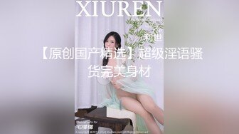 小雪在等你极骚完美肥臀小姐姐 ，吊带睡衣翘起美臀 ，掰穴特写摸几下就出水