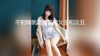 【新片速遞 】  熟女阿姨 啊啊 好大 好深 对这种肉肉身材的阿姨一点抵抗力都没有 奶大鲍鱼肥 上位打桩 后入内射 