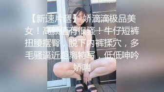 清纯母狗师大美女与男友性爱，被疯狂抽插妹子狂叫不止，不当人就是狂艹，直接艹哭！