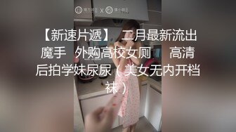 调教淫荡骚女友，全程露脸白丝情趣扒光了吃那玩逼，深喉大鸡巴从沙发上玩到床上多体位蹂躏爆草，掰开骚穴