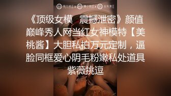 《极品反差✿淫妻泄密》露脸才是王道！推特温柔贤惠型娇妻mumi私拍，表里不一大玩性爱，调教露出道具紫薇纯纯小母狗