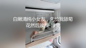 极品巨乳陈雯媛2018.10.05(SS+V)超大尺度私拍视图