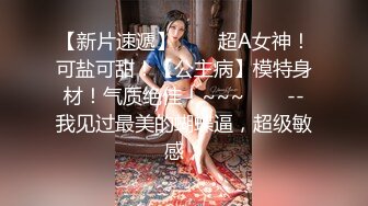 《火爆网红✿极限挑战》推特顶级露出艺术家极品身材反差嫩妹【奶味泡芙】私拍，各种户外露出电梯口做爱偶遇邻居一脸懵逼