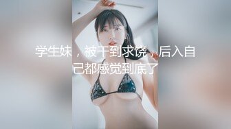 钢管舞女郎的才艺表演，全程露脸黑丝高跟，高清镜头完美展示，揉奶玩逼一字马，精彩大秀直播