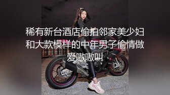 气质华裔熟女「skrooge」日常媚黑纪实 烈焰红唇含黑屌 拉着闺蜜服侍成为黑人骚母狗【 (5)