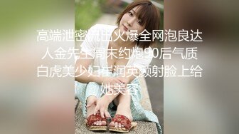 2024年9月流出【印象足拍57】牙套学生妹，大尺度啪啪，这穴真是粉，还无毛，无套爽了