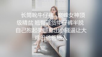 原创粗口剧情系列之勾引直男姐夫,趁他和姐姐冷战上门勾引,好久没得到发泄的巨根浓精喷涌