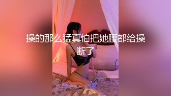 《最新露脸福利》青春无敌推特极品反差福利姬美少女【黑猫C罩杯】私拍，裸舞 紫薇 掰开私密处给你细看嫩嫩B芽撸点高 (3)