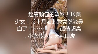 极品女孩拥有不错的胸型大波，肛塞说爽死啦，一看就很敏感，软软的胸和一线逼！