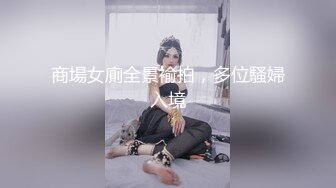 国内厕拍大神潜入网吧女厕正面全景偷拍-白色热裤小妹,没带纸巾用手摸一下1080P高清原档