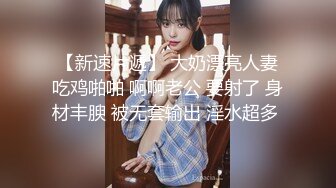 STP33923 【CC重磅】小乔妹！土豪重金8000定制裸舞！丰乳翘臀让人无限遐想，骚气逼人观感佳！