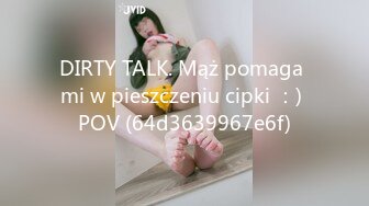 DIRTY TALK. Mąż pomaga mi w pieszczeniu cipki ：) POV (64d3639967e6f)