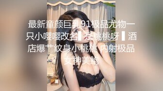 敏感少妇 极品身材的超级淫娃和炮友无套操B大秀 超级淫荡