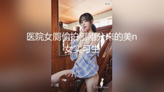 【新速片遞】  餐厅女厕全景偷窥长裙美女的多毛小肥鲍