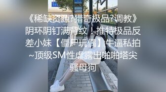 《百度云泄密》换妻俱乐部内部视频被曝光龟奴老公带着老婆找单男玩3P