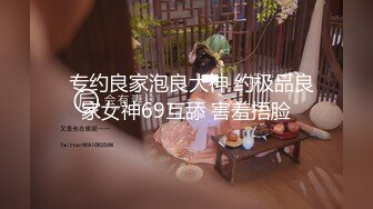 【出各种合集】情趣酒店约操女护士欲求不满