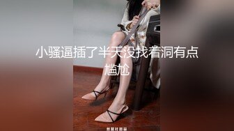 甜美清純系美少女,大眼睛十分誘人,奶子圓潤堅挺,又俏皮又可愛,玩弄肥美嫩鮑