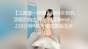 《极品CP?魔手外购》全景逼脸同框偸拍Club夜场女蹲厕超多时尚靓妹方便?意外收获性急小情侣口交后入快餐式性爱