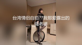 爆乳翘臀颜值女神！我毛可多了！一线天肥穴，极品美腿一字马，筋膜枪震穴，美臀极度诱惑