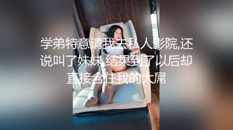 群先生的骚穴小母狗们，粗长大鸡巴实在是香，艹得每一个女人哇哇叫！