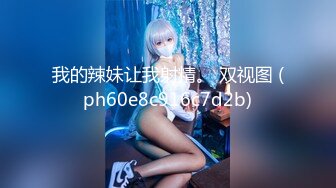 302_(sex)20231004_小雅爱吃鸡