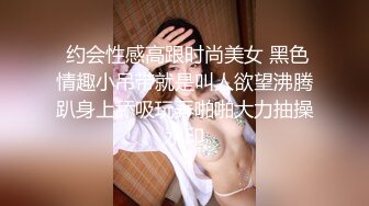 你老公知道你如此风骚吗？（露脸）