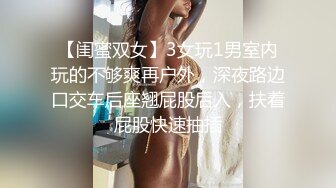 超美婚纱露脸口交啪啪✅顶级反差极品女神『兔兔』最新电报群私拍，和闺蜜一起被金主爸爸调教，蜂腰蜜臀后入内射